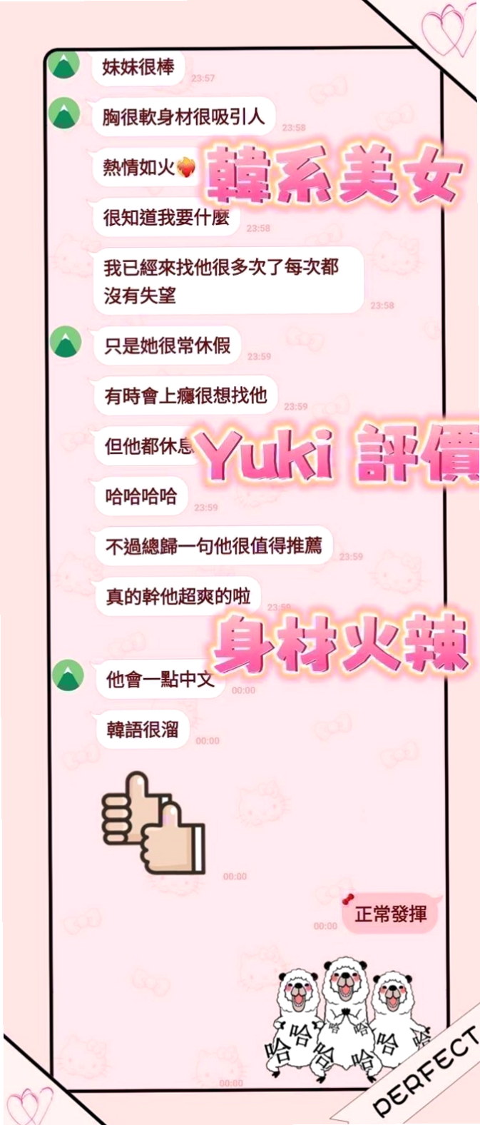 「礁溪」「八大娛樂網」「紀雨希」「俄羅斯混血」「身高167cm」「體重47kg」「胸圍D罩杯」「年齡23歲」「貼身的私密衣物都會有香味，自己有在保養的， 誘人火辣的身材 平時熱愛運動」